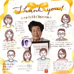 病気と闘うおばあちゃんに孫からのギフト