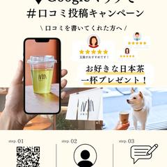 日本茶屋さんの店内POP