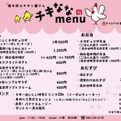 新オープンするお店メニュー