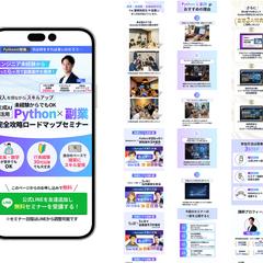 プログラミングスクール集客LP