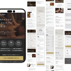 リラクゼーションサロンのWebサイト制作