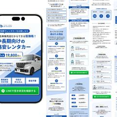 レンタカーLP