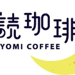 月読珈琲 ロゴデザイン