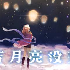 Vtuber歌ってみたMV用イラスト