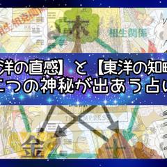 この度、以前よりご要望の多かった占いサービスを始めました☆彡