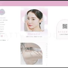 タトゥーサロンのホームページ