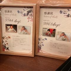 子育て感謝状