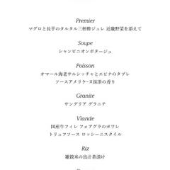 コースメニュー　サンプル