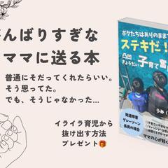 「ボクたちはありのままでステキだ！」