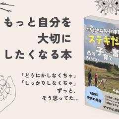 ボクたちはありのままでステキだ!凸凹兄弟子育て奮闘記 後編