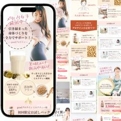 女性向けプロテイン商品LP