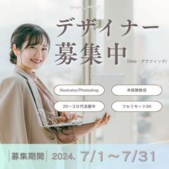 インスタグラムでデザイナー募集求人バナーの作成