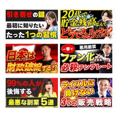 YouTubeサムネイル
