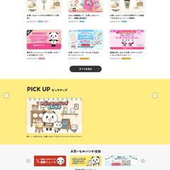 IT企業キャラクター公式サイトWEBディレクション