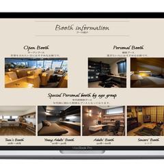 カフェサイト　ブース紹介画面