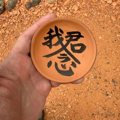大杉神社｜切らない縁切り