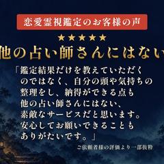 恋愛霊視鑑定｜他の占い師さんにはない鑑定