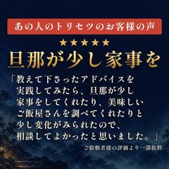 あの人のトリセツ｜ご主人に少しずつ変化が