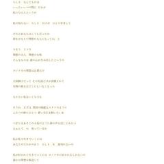 作詞過去作品「虚像」