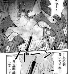 ドラゴン