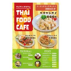 タイフードカフェ メニュー