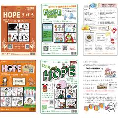 株式会社ユーの会報誌制作