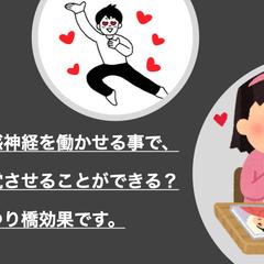 相手に好意を錯覚させる方法