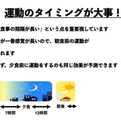 運動するタイミング！