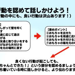 子育てのポイント！
