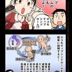 漫画チラシ.comの漫画チラシ実績（4コマ　整体）