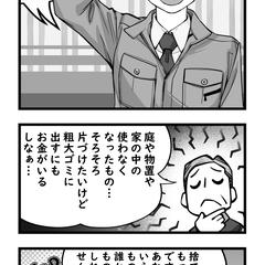漫画チラシ.comの漫画チラシ実績（4コマ　買取り）