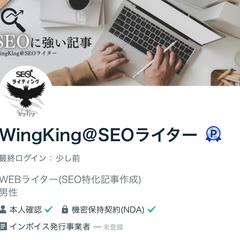 プラチナランク昇格