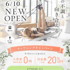 新店舗オープンのバナー画像
