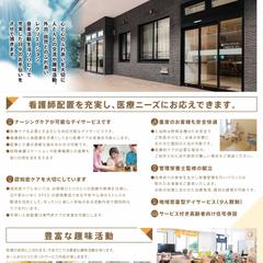 介護老人ホーム施設のチラシ制作
