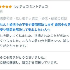 男女不問！婚活中の不安や疑問解決