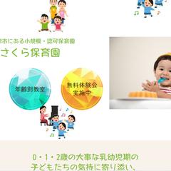 WEBデザイン作成