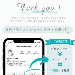 Instagram　Thanksページ