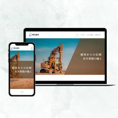 建設会社のコーポレートサイト