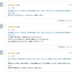 ココナラのお客様からのご感想の声