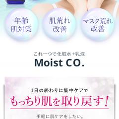 化粧品のLPデザイン作成