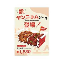 フライドチキン専門ショップのA4POP