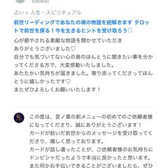 前世リーディングであなたの物語を紐解きます