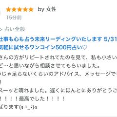 転職についてご相談いただいたお客様のご感想