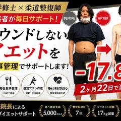 ダイエット