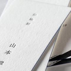 名刺作成