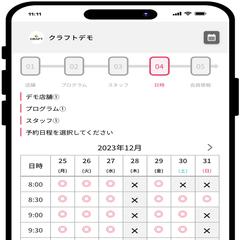 店舗・スクール向け予約管理システムの開発/クラウド提供