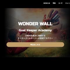 サッカースクールの集客用LP制作