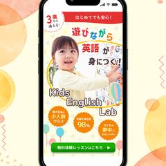 【FV】Kids English Lab