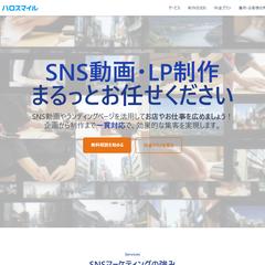 SNS動画サービスLP制作