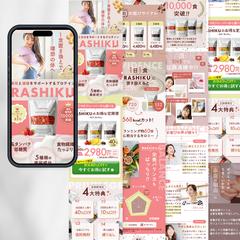 LP｜女性向けプロテイン-RASHIKU-①